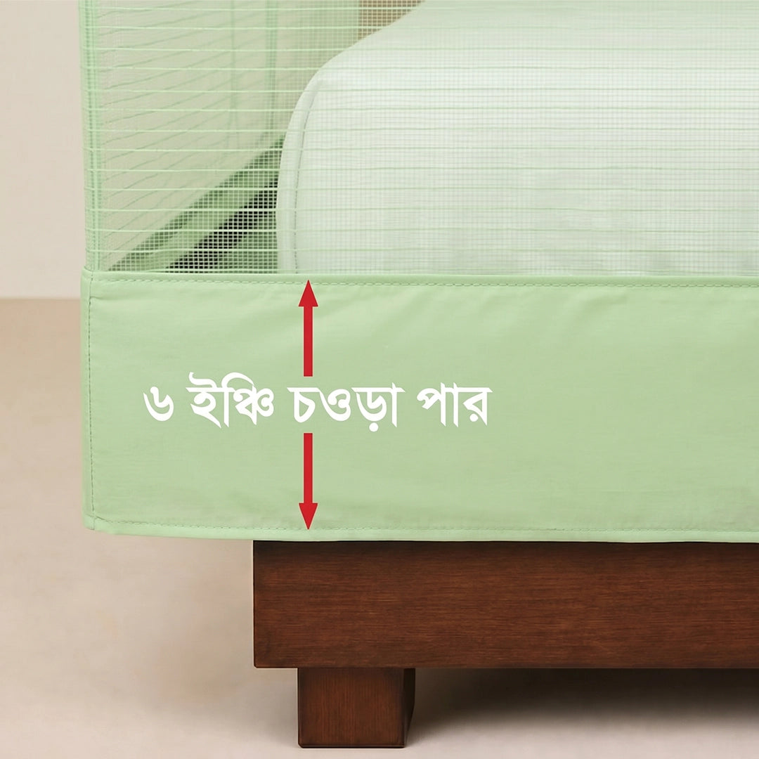 মশারি - লেমন