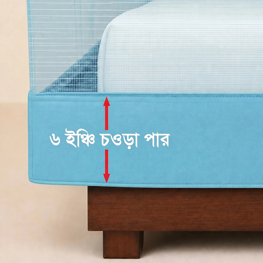 মশারি - হালকা পেস্ট