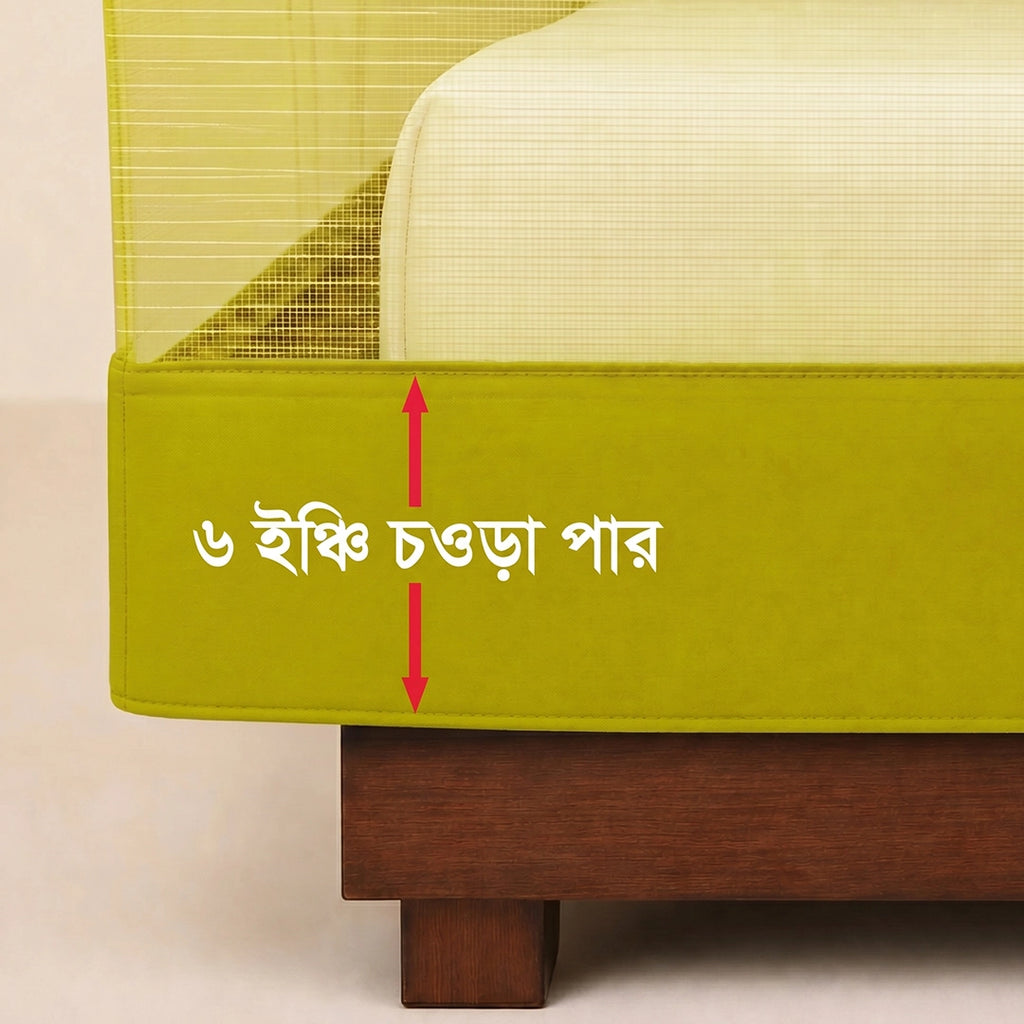 মশারি - জলপাই