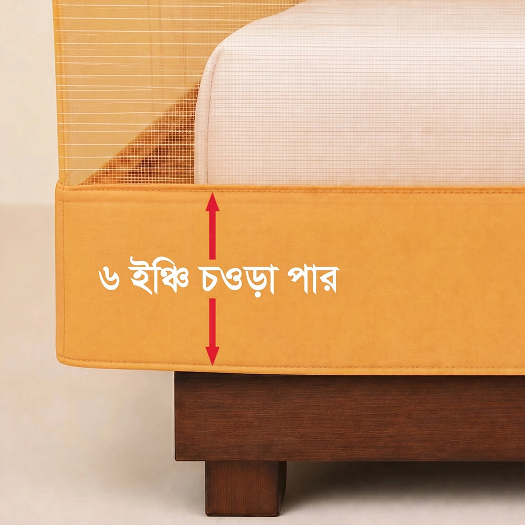 মশারি - কমলা