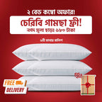 ৬টি হেড পিলো (সেট)