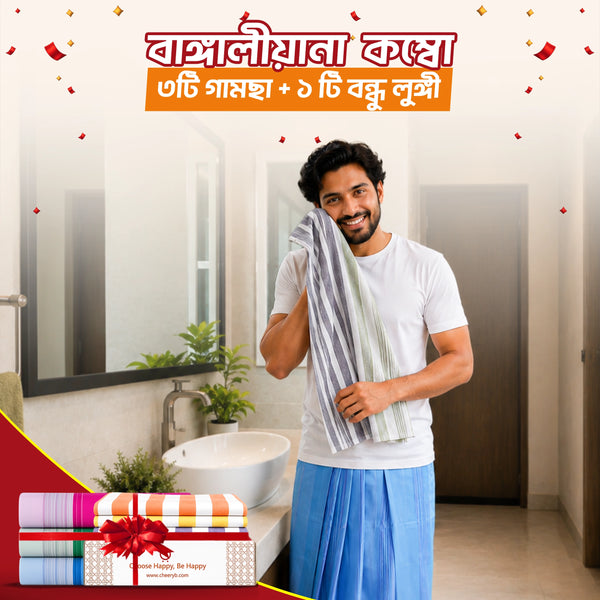 বাঙ্গালীয়ানা কম্বো