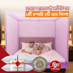 ঘুমের পারফেক্ট সলিউশন