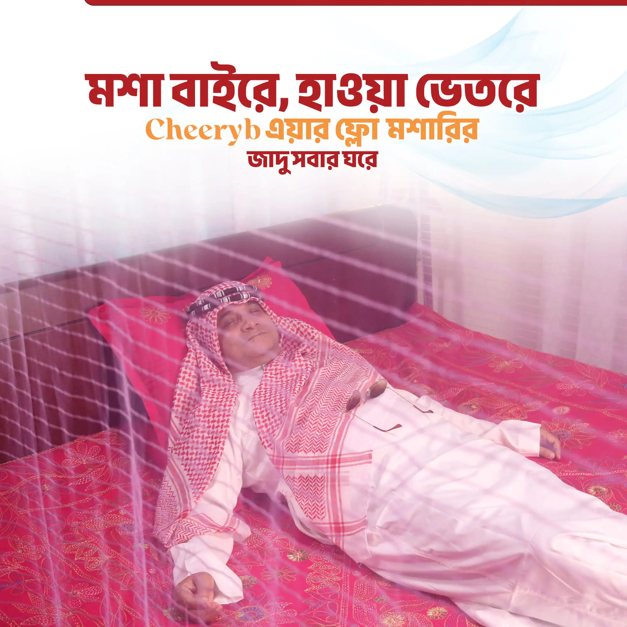 Mosar-Baire-web.webp