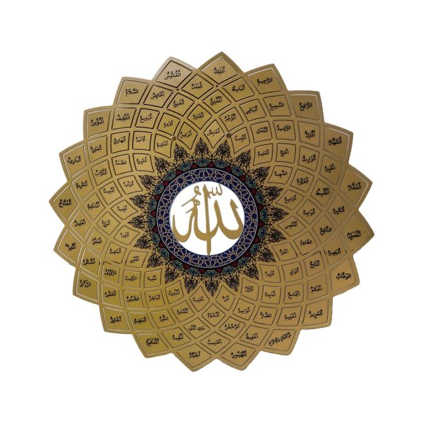 আল্লাহর ৯৯ নাম